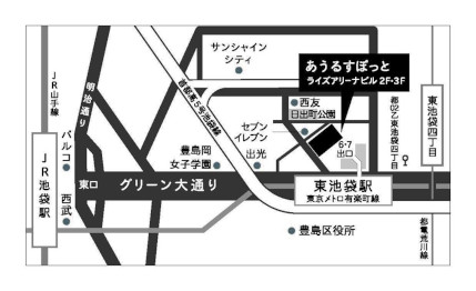 あうるすぽっと